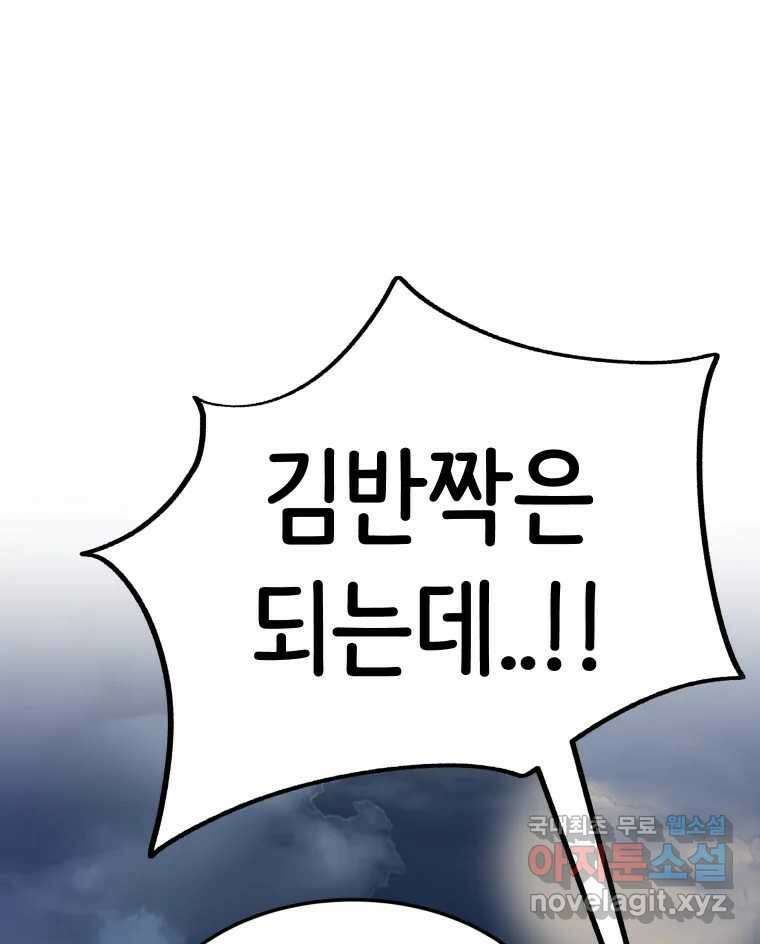 반짝이는 노예생활 30화 7