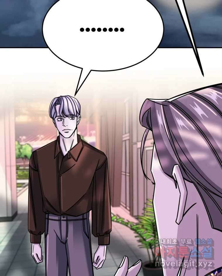 반짝이는 노예생활 30화 8