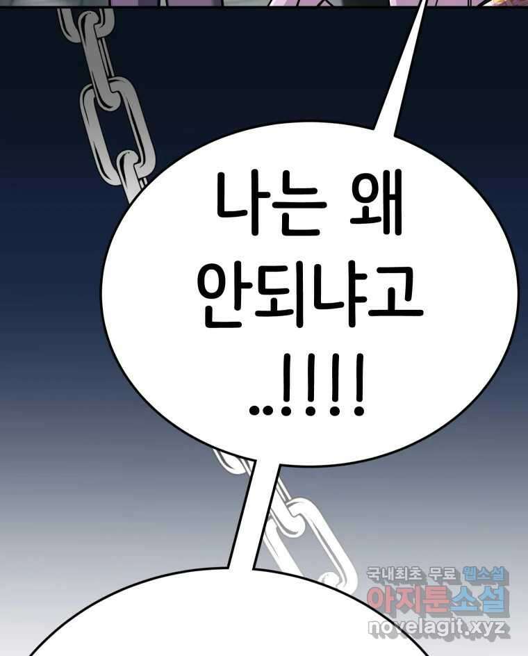 반짝이는 노예생활 30화 9