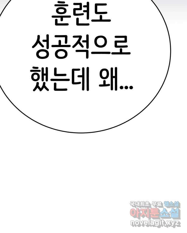 반짝이는 노예생활 30화 10