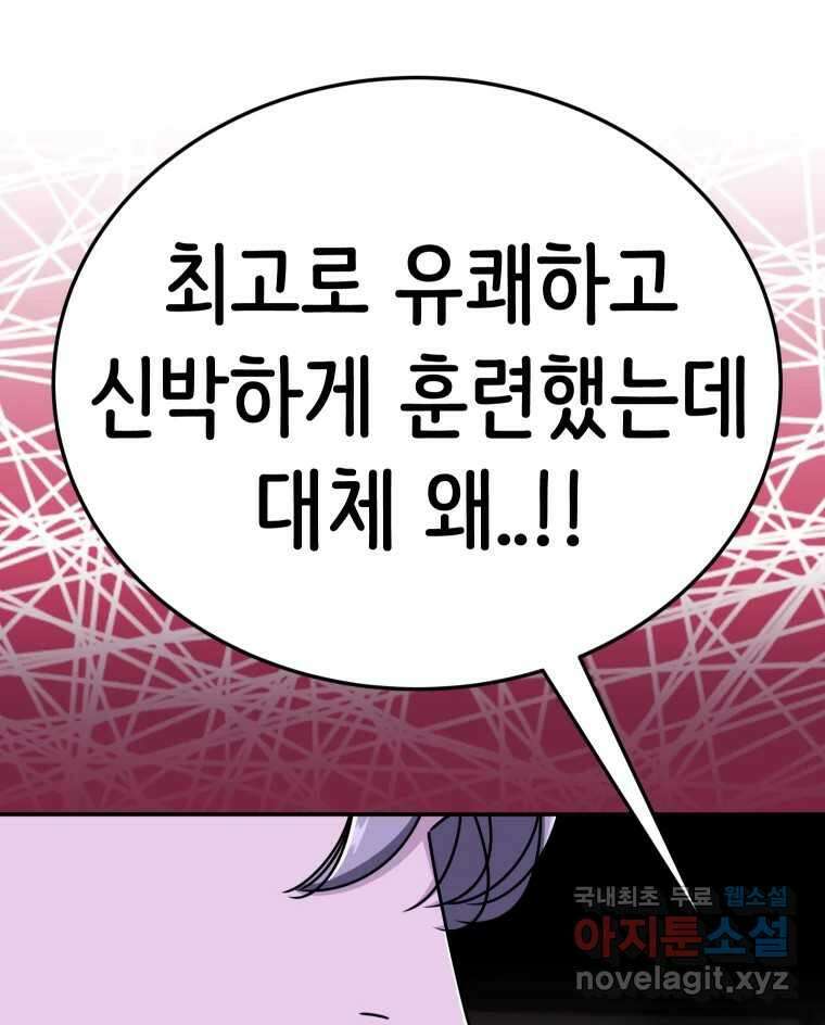 반짝이는 노예생활 30화 11