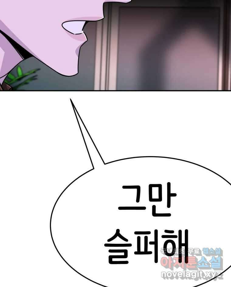 반짝이는 노예생활 30화 12
