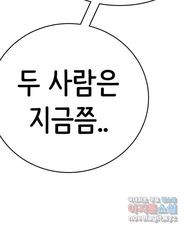 반짝이는 노예생활 30화 13