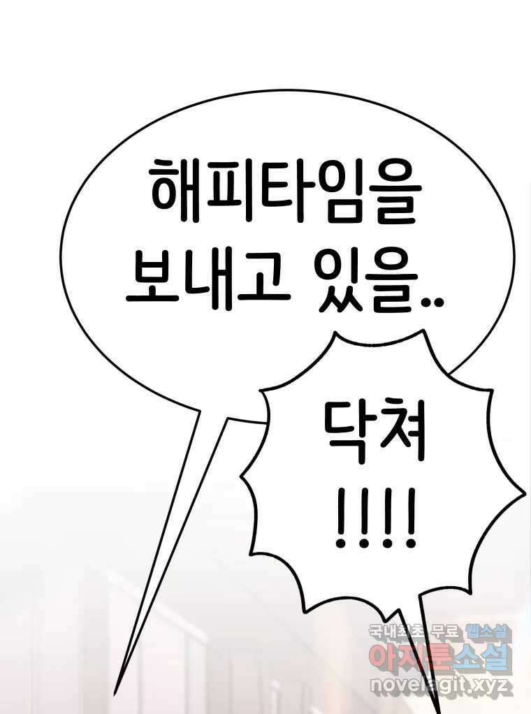 반짝이는 노예생활 30화 14