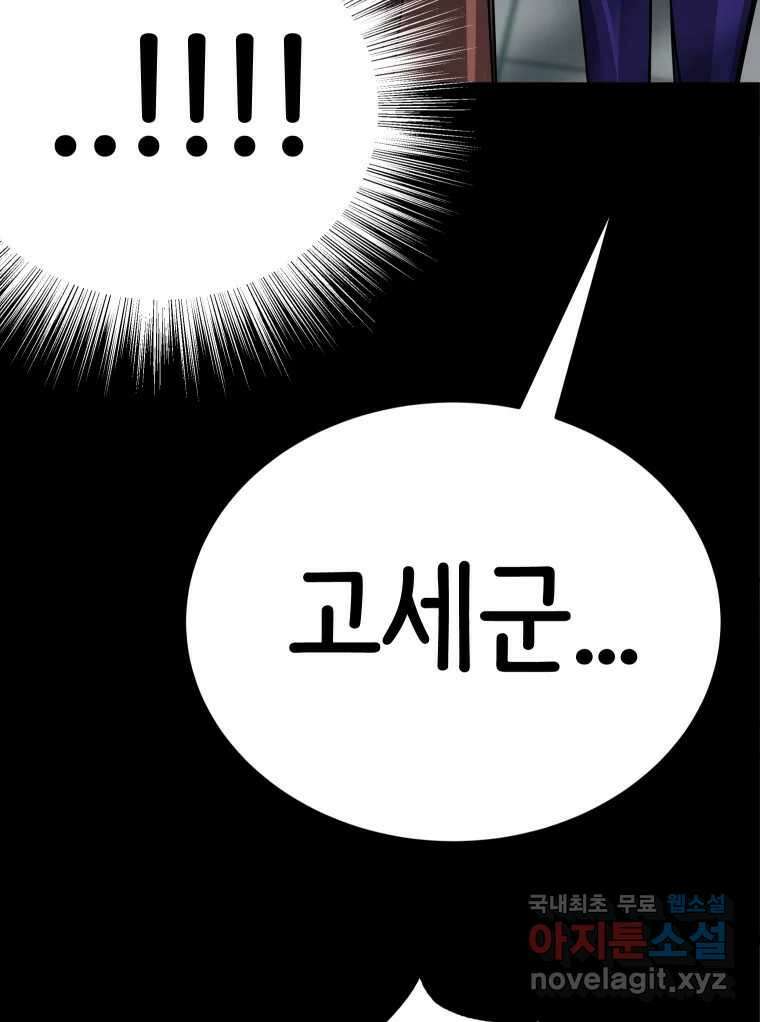 반짝이는 노예생활 30화 16