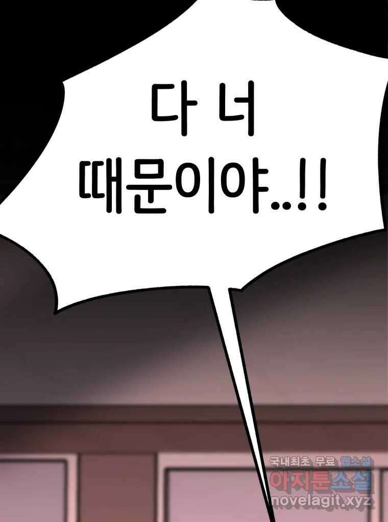 반짝이는 노예생활 30화 17