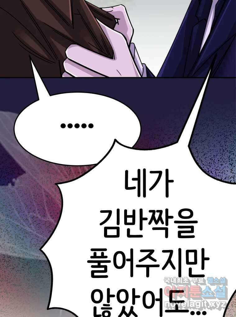 반짝이는 노예생활 30화 19