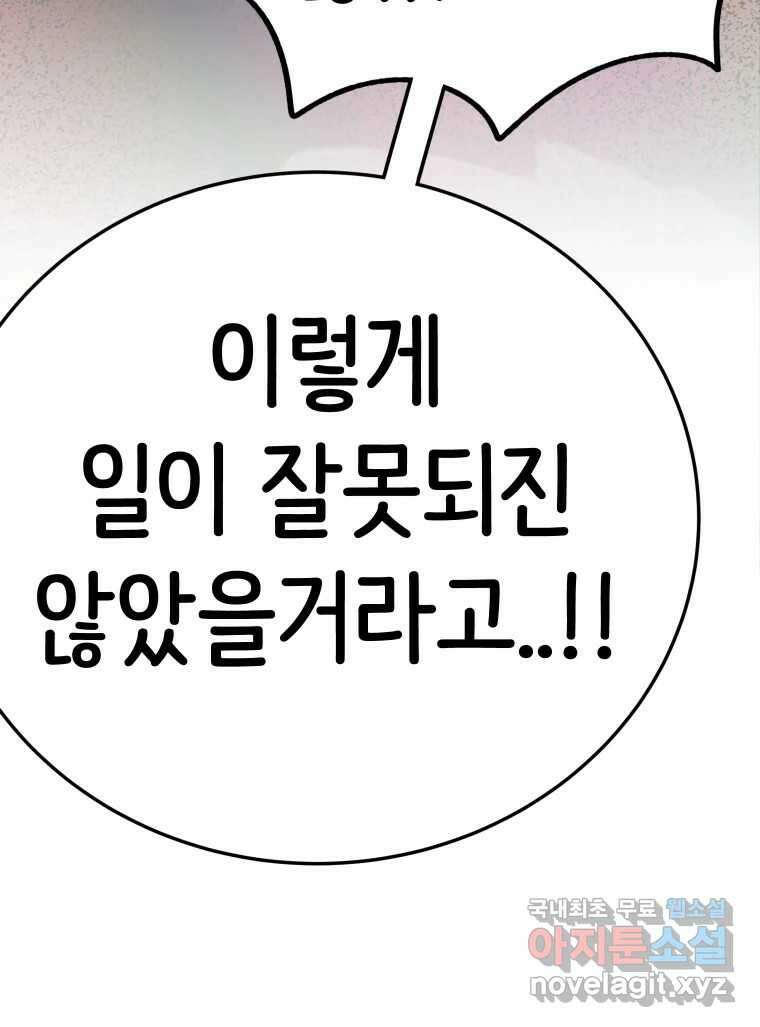 반짝이는 노예생활 30화 20
