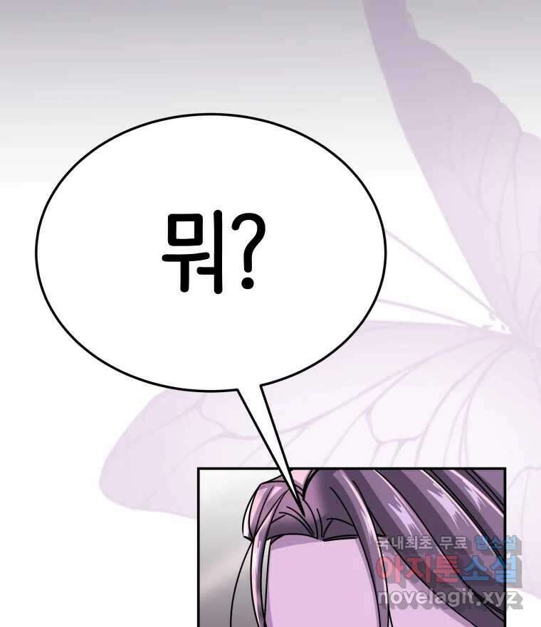반짝이는 노예생활 30화 24