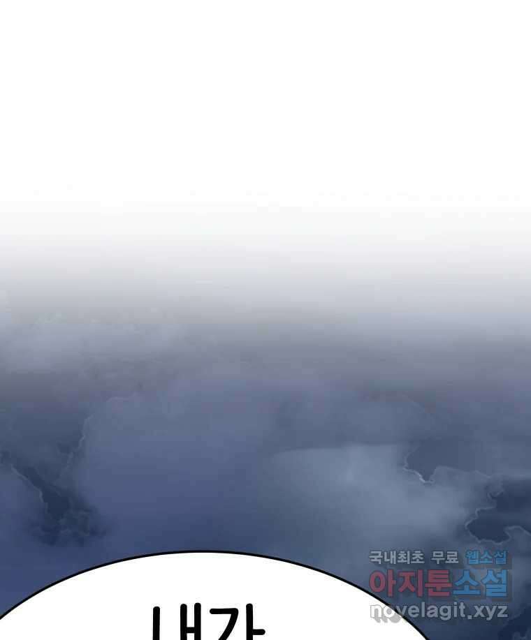 반짝이는 노예생활 30화 26