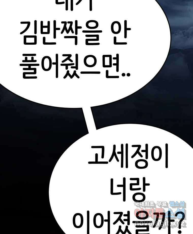 반짝이는 노예생활 30화 27