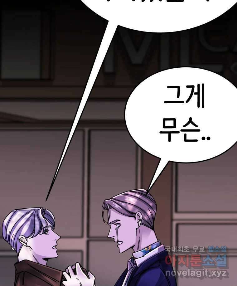반짝이는 노예생활 30화 28