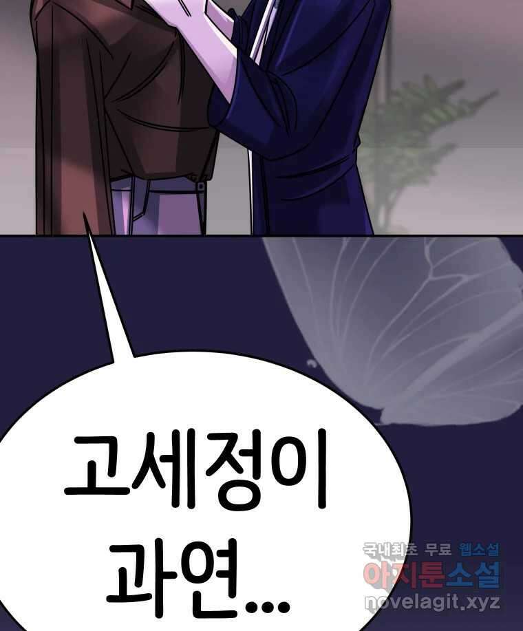 반짝이는 노예생활 30화 29