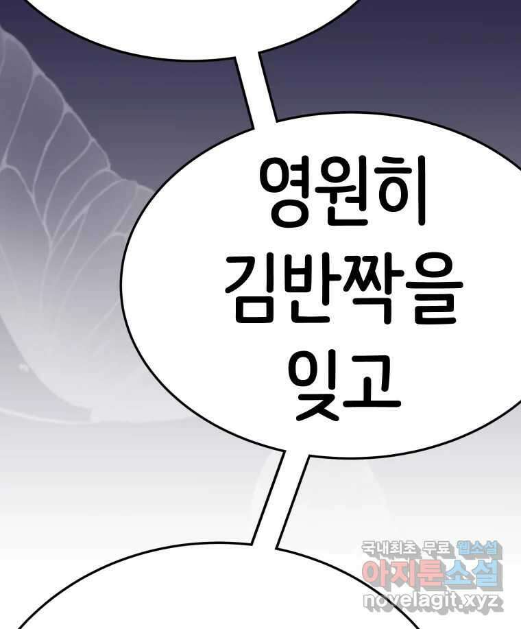 반짝이는 노예생활 30화 30