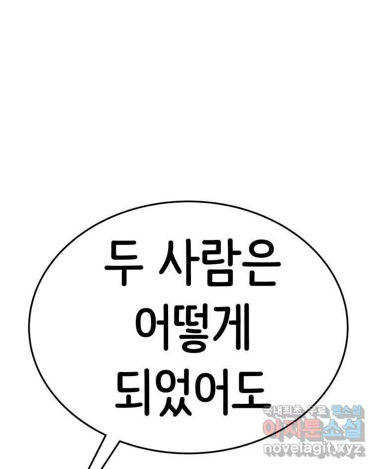 반짝이는 노예생활 30화 32