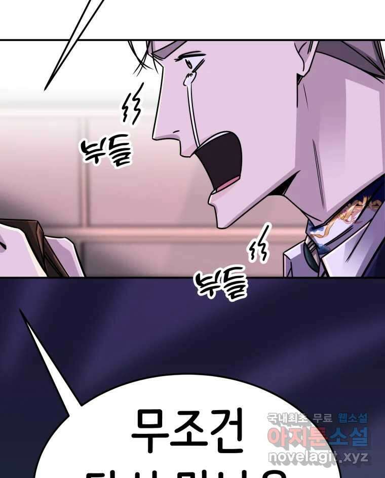 반짝이는 노예생활 30화 33
