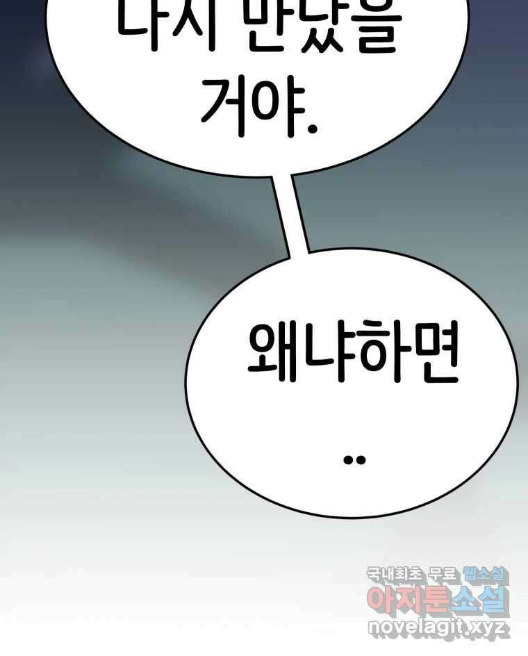 반짝이는 노예생활 30화 34