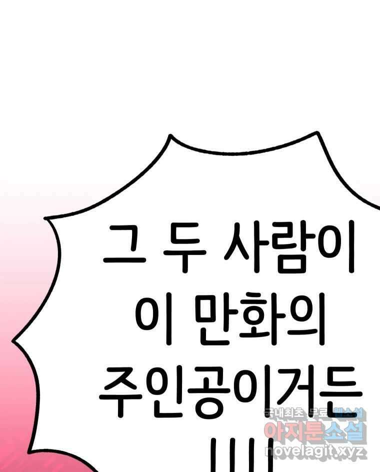 반짝이는 노예생활 30화 35