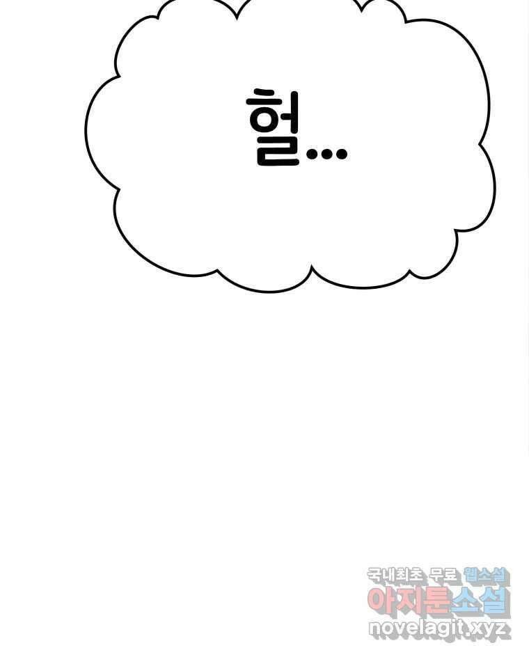 반짝이는 노예생활 30화 38