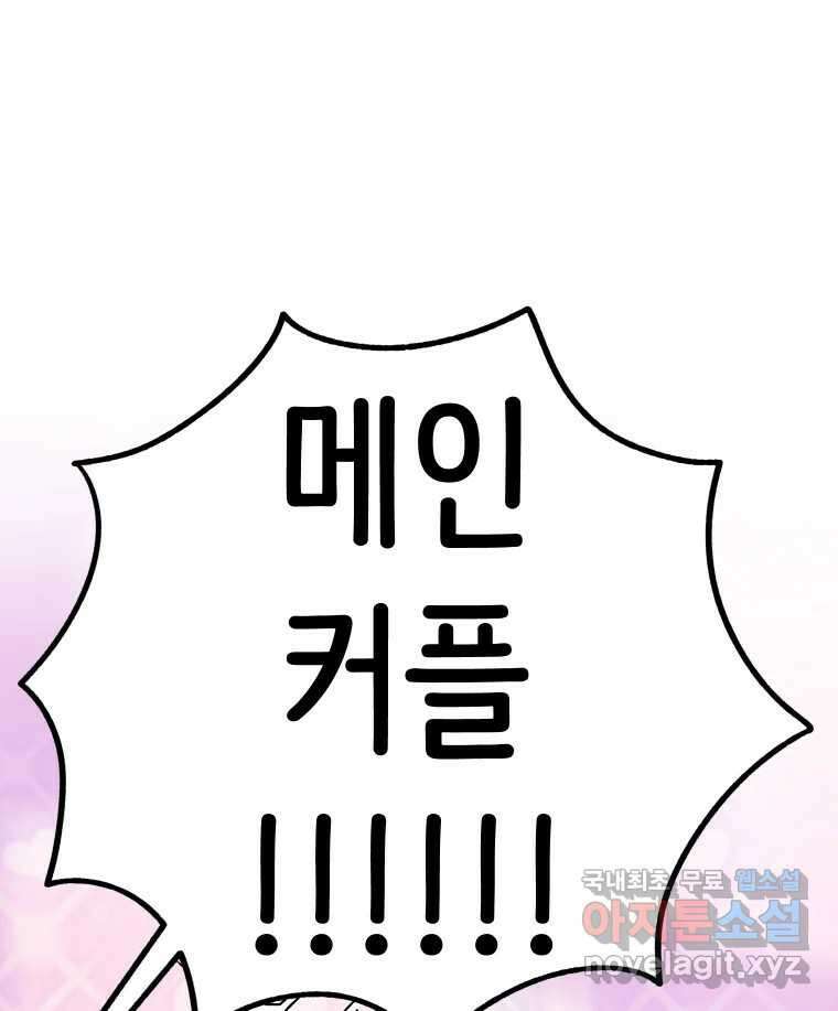 반짝이는 노예생활 30화 39