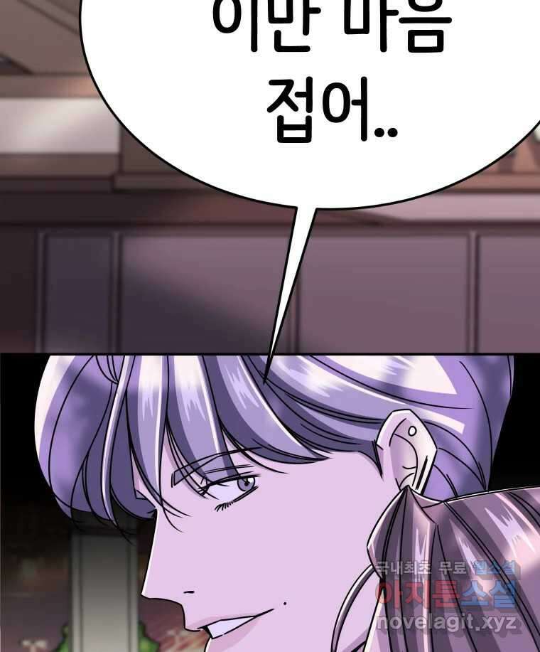 반짝이는 노예생활 30화 46