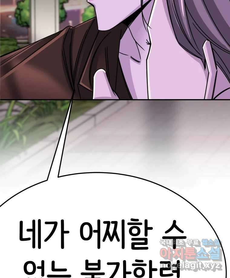 반짝이는 노예생활 30화 47