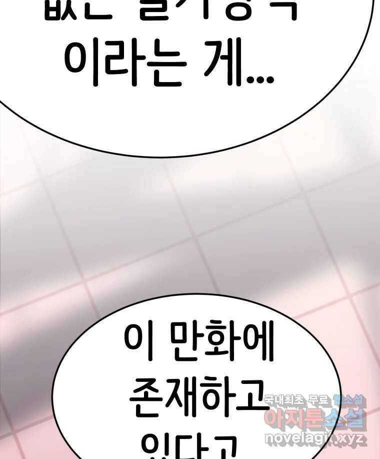 반짝이는 노예생활 30화 48