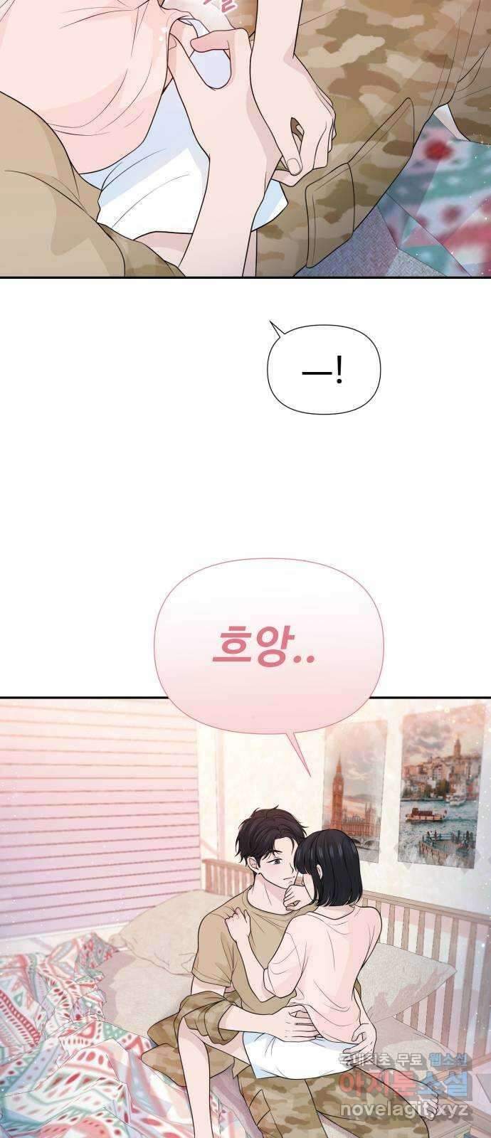 고백 취소도 되나? 외전 1화 3