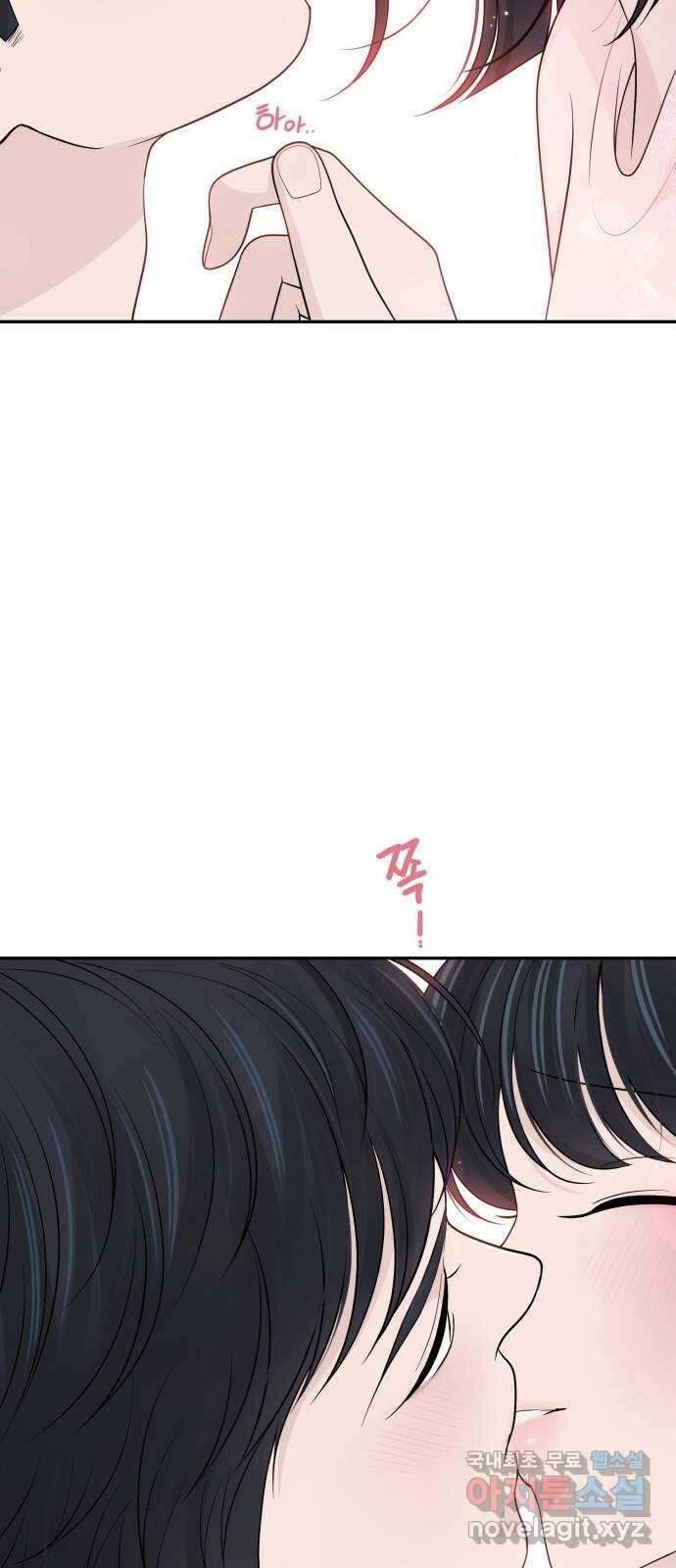 고백 취소도 되나? 외전 1화 5