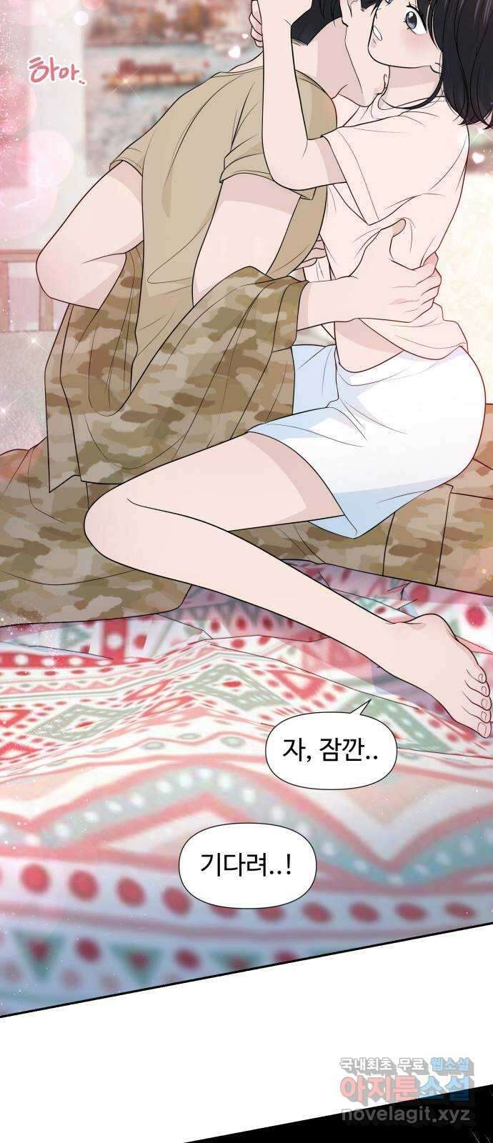고백 취소도 되나? 외전 1화 7