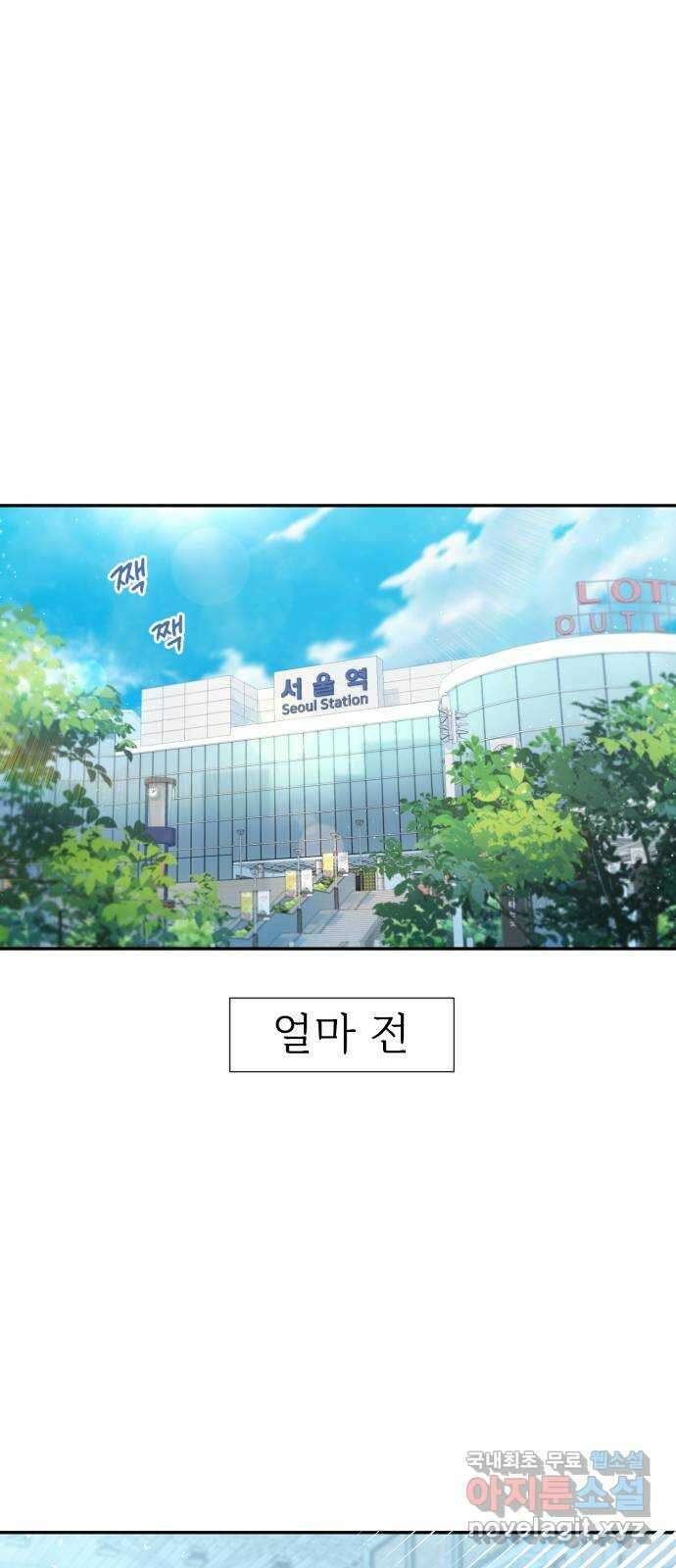 고백 취소도 되나? 외전 1화 11
