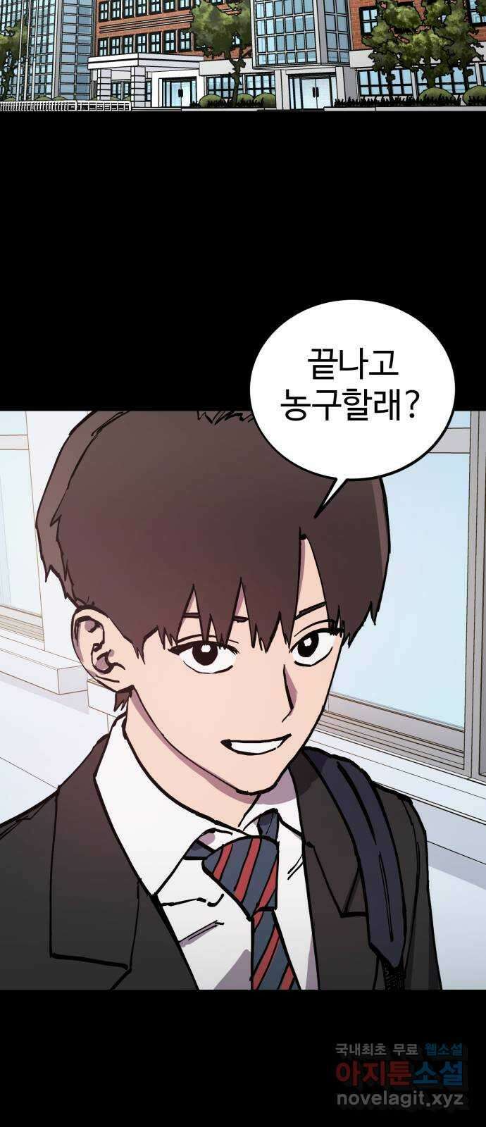 소녀재판 164화 2