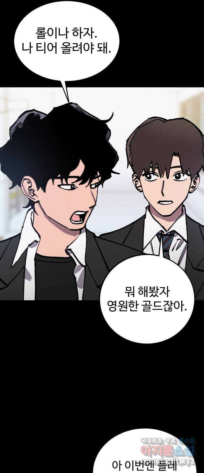 소녀재판 164화 3