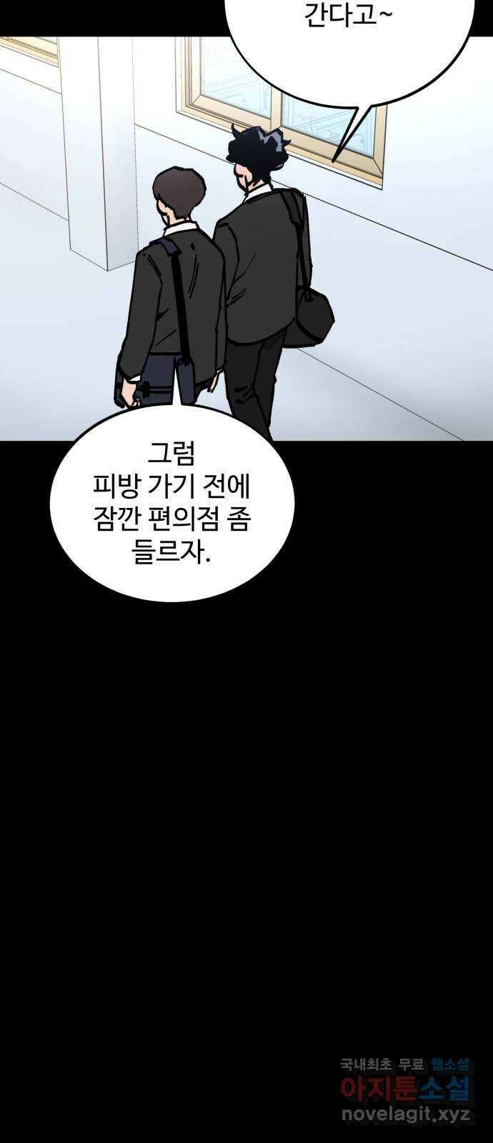 소녀재판 164화 4