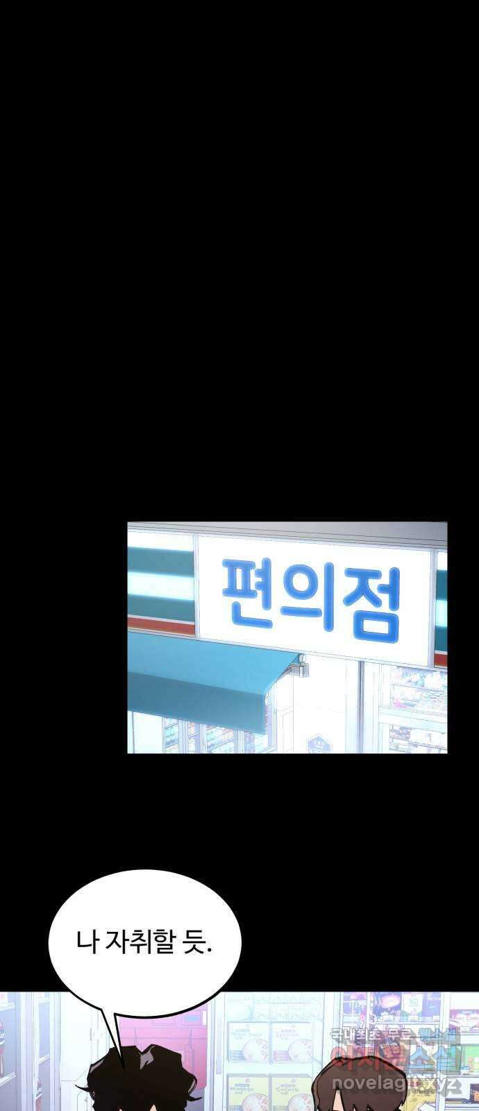 소녀재판 164화 5