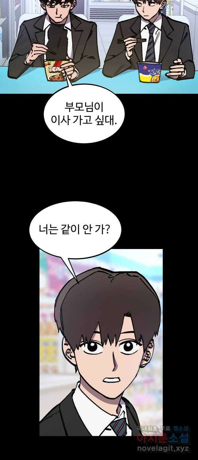 소녀재판 164화 6