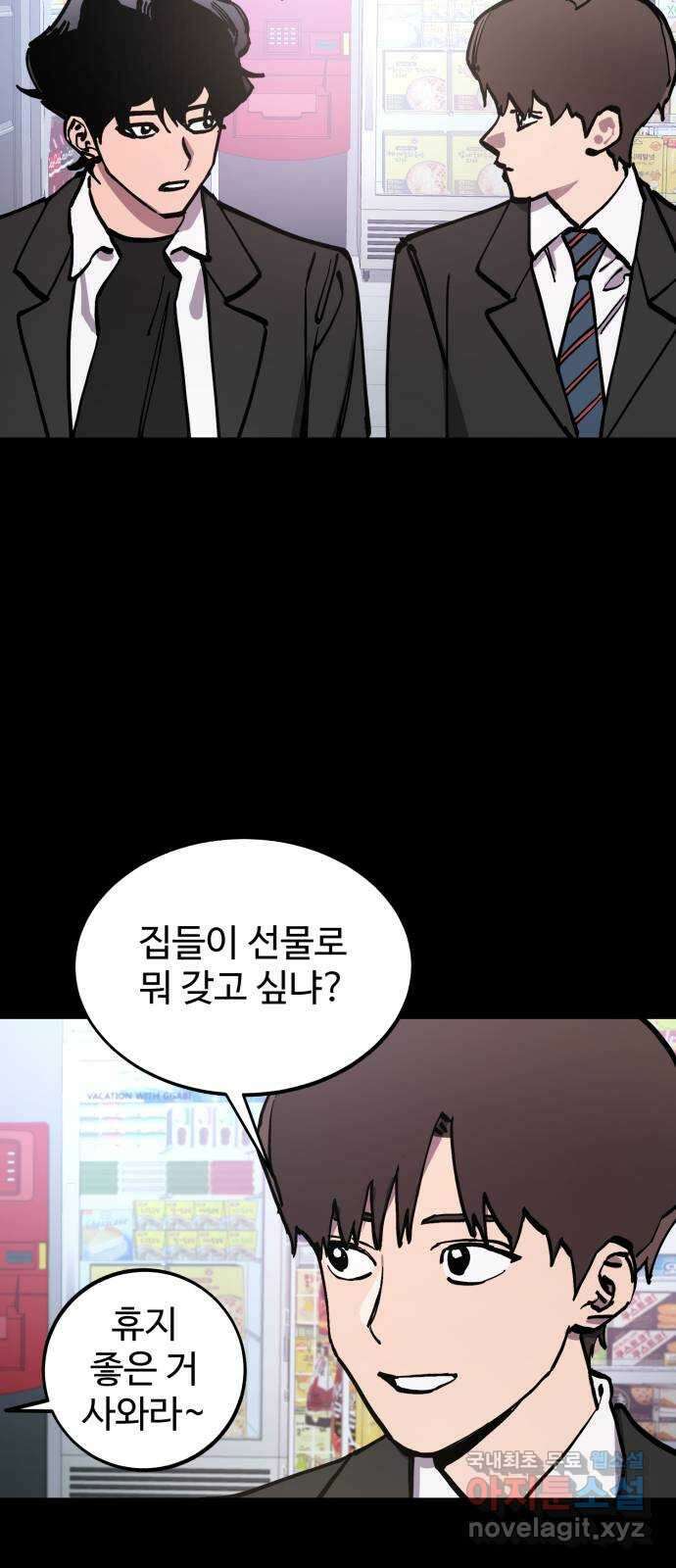 소녀재판 164화 8