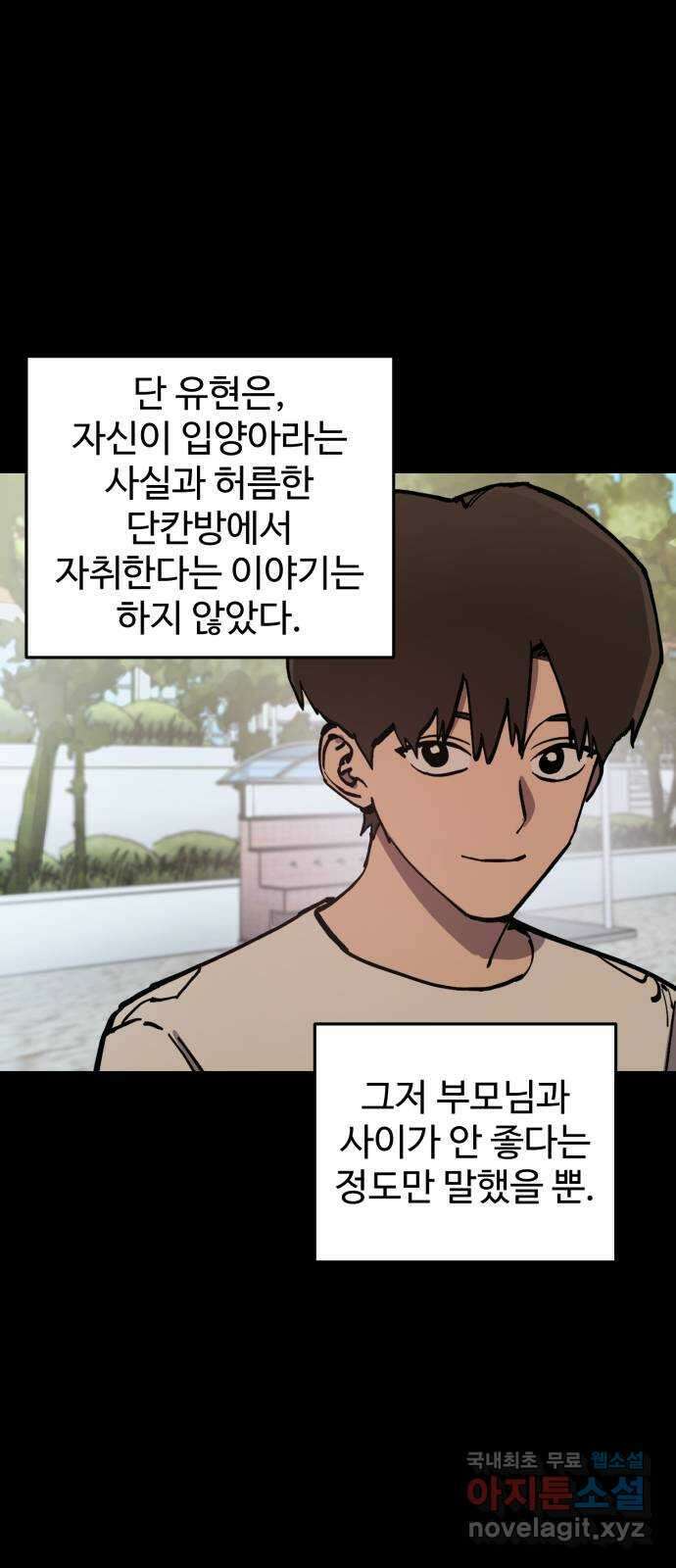 소녀재판 164화 11