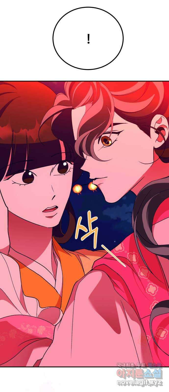 여신님의 호랑이 공략법 40화 : 청월루의 밤 14