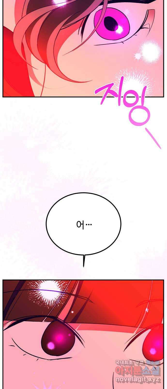 여신님의 호랑이 공략법 40화 : 청월루의 밤 16