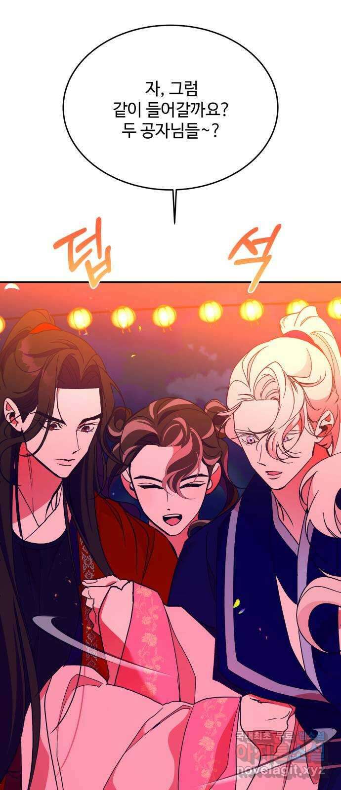 여신님의 호랑이 공략법 40화 : 청월루의 밤 22