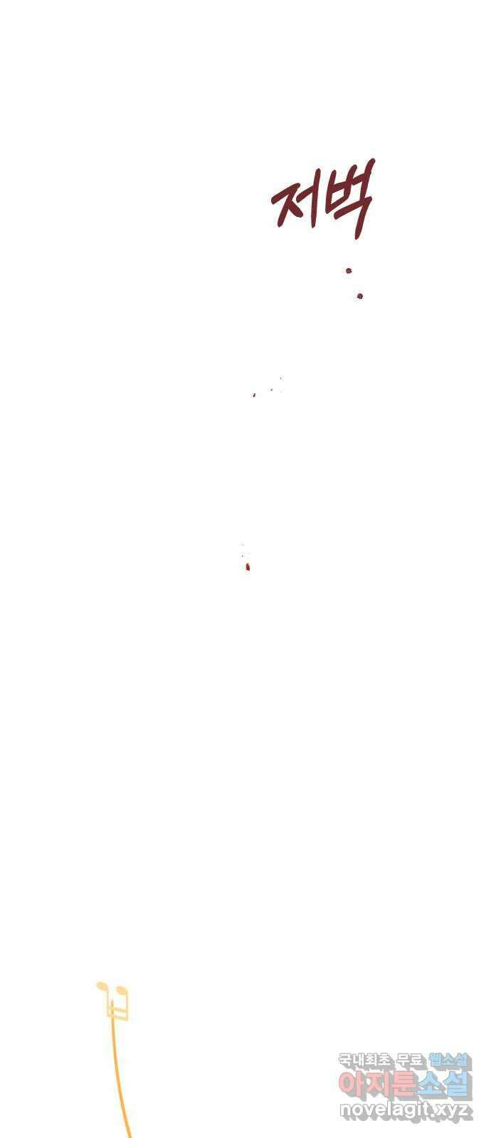 여신님의 호랑이 공략법 40화 : 청월루의 밤 25