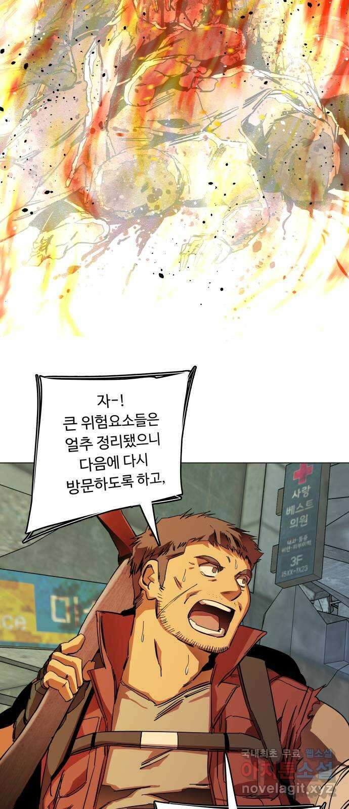 평행도시 시즌3 - 에필로그 2