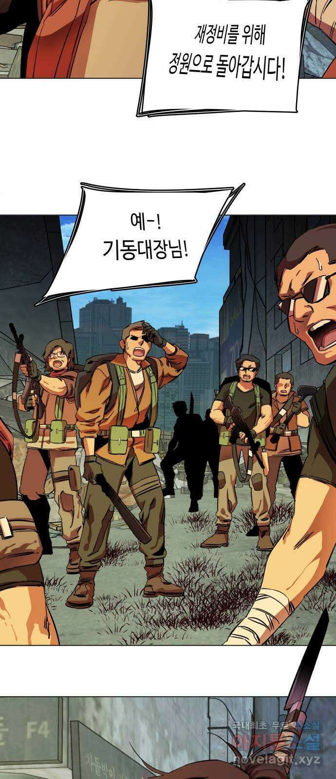 평행도시 시즌3 - 에필로그 3