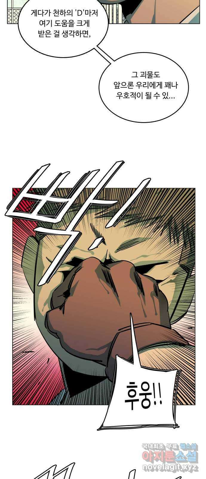 평행도시 시즌3 - 에필로그 10