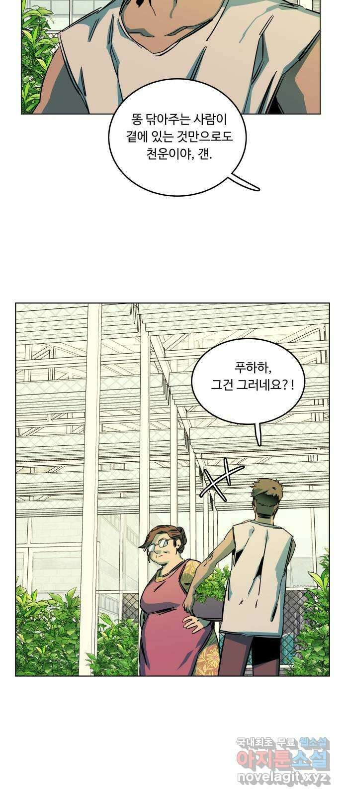 평행도시 시즌3 - 에필로그 14