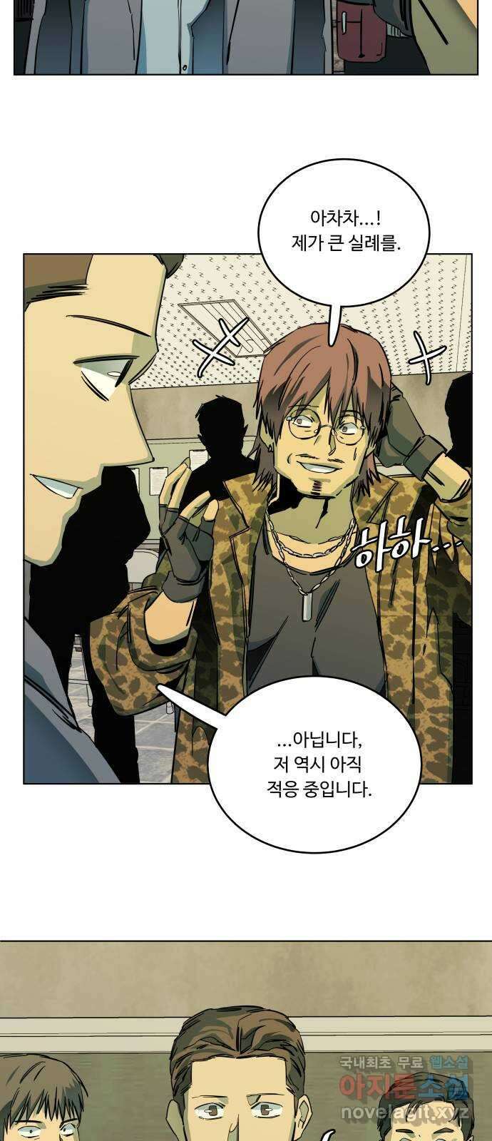 평행도시 시즌3 - 에필로그 16