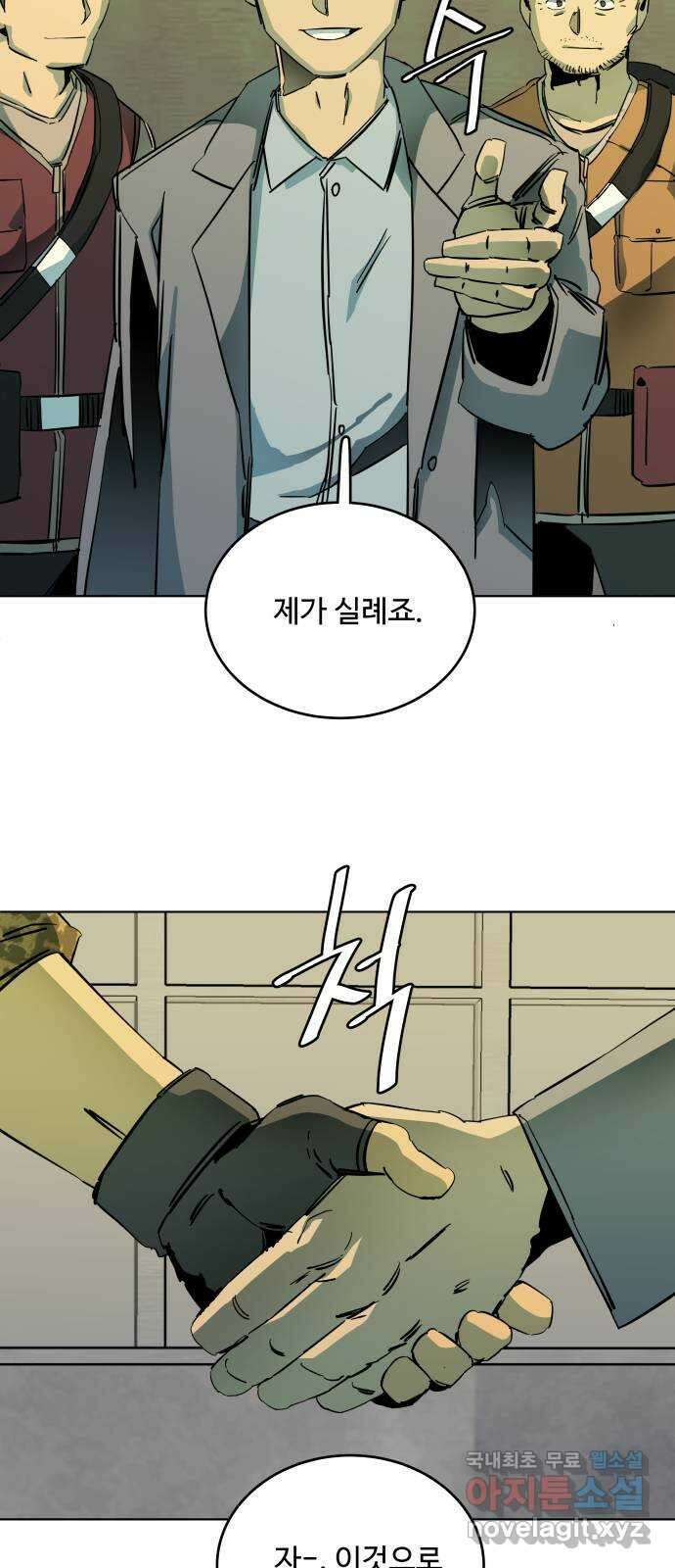 평행도시 시즌3 - 에필로그 17