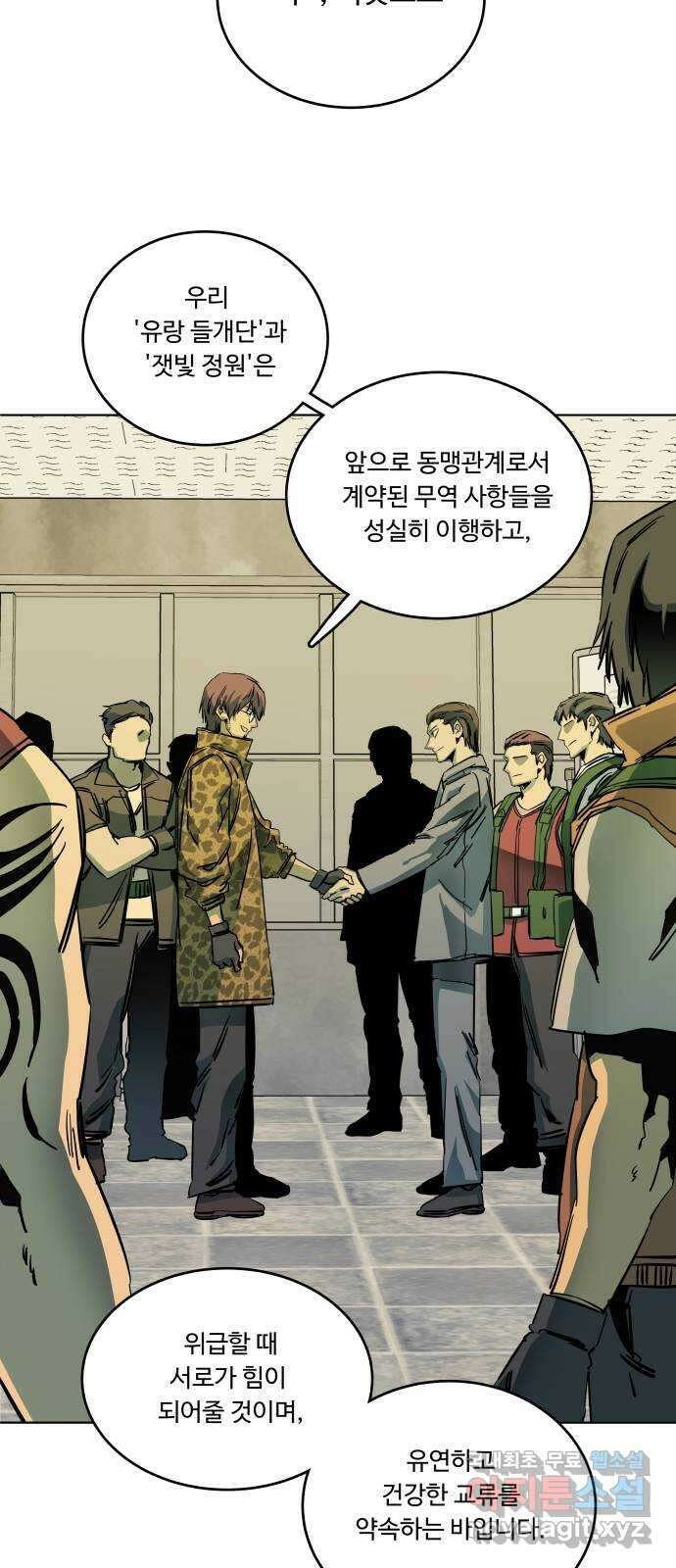 평행도시 시즌3 - 에필로그 18