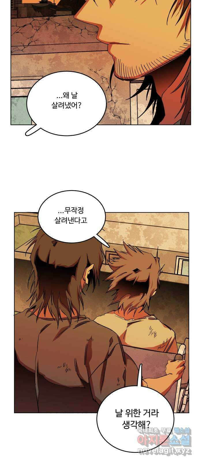 평행도시 시즌3 - 에필로그 26